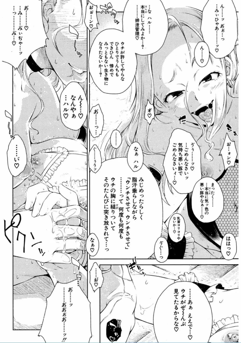 COMIC 夢幻転生 2017年2月号 487ページ