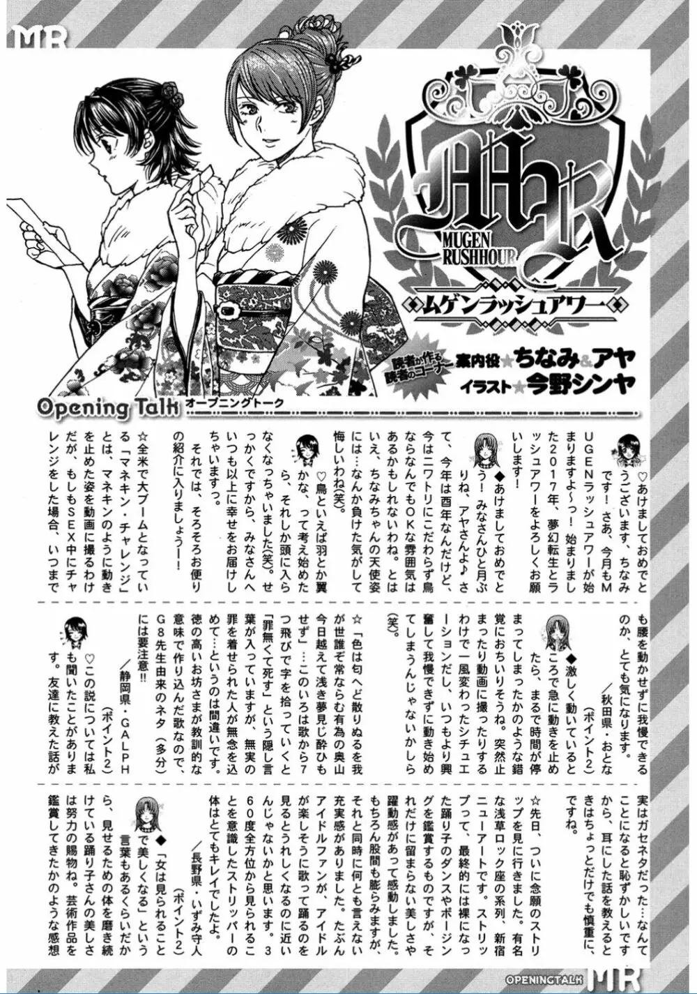 COMIC 夢幻転生 2017年2月号 496ページ