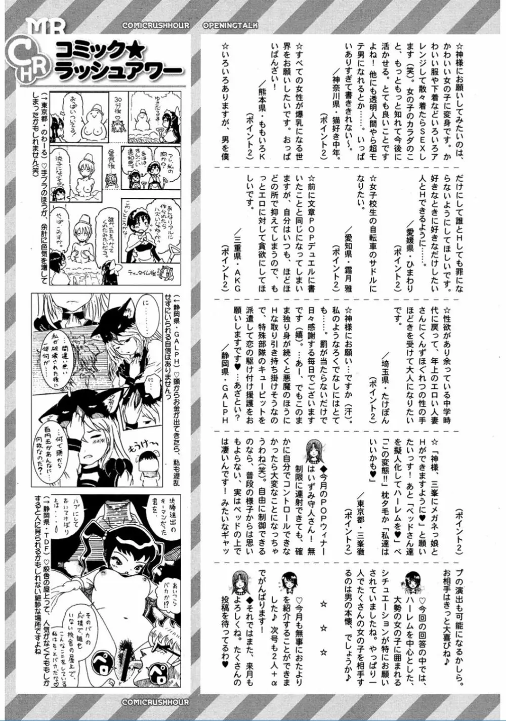 COMIC 夢幻転生 2017年2月号 498ページ