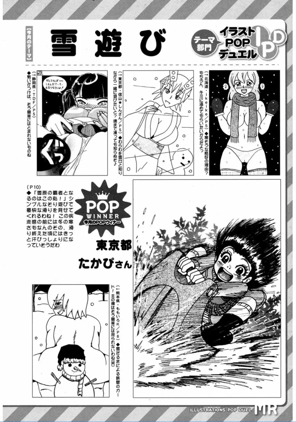 COMIC 夢幻転生 2017年2月号 499ページ