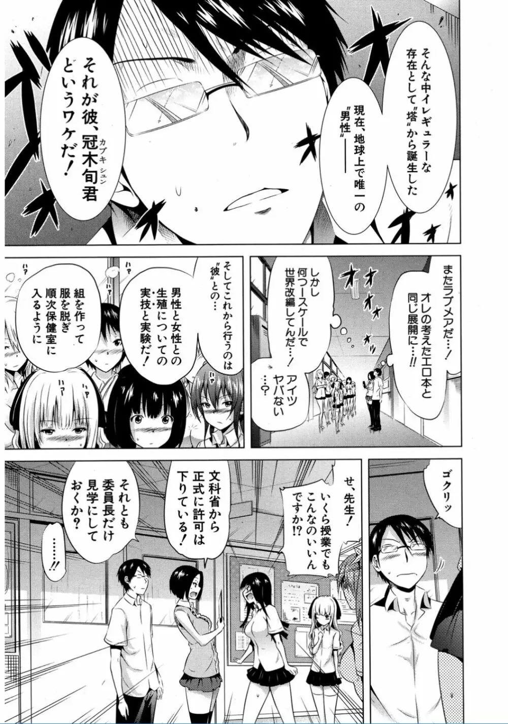 COMIC 夢幻転生 2017年2月号 65ページ