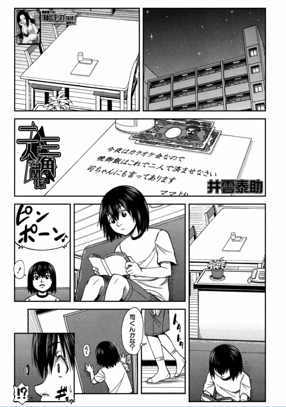 COMIC 夢幻転生 2017年2月号 91ページ