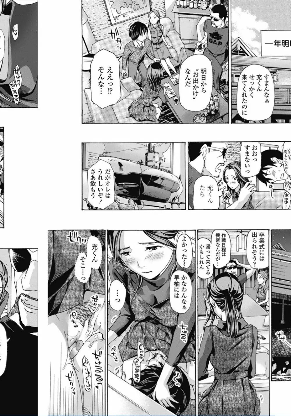 COMIC ペンギンクラブ 2017年2月号 69ページ