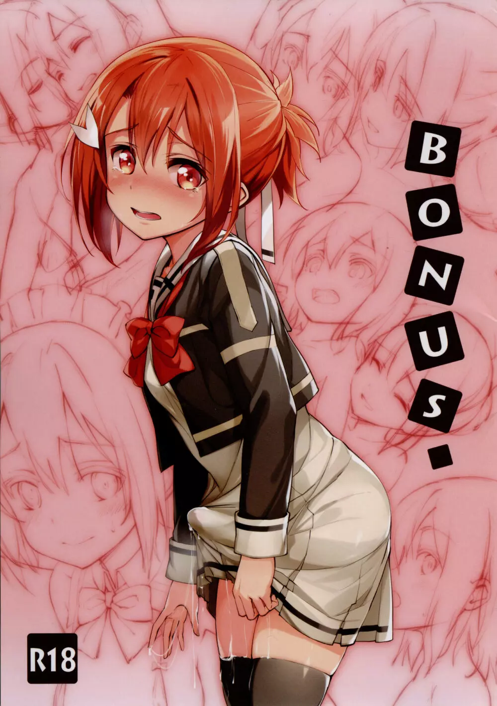 BONUS 1ページ