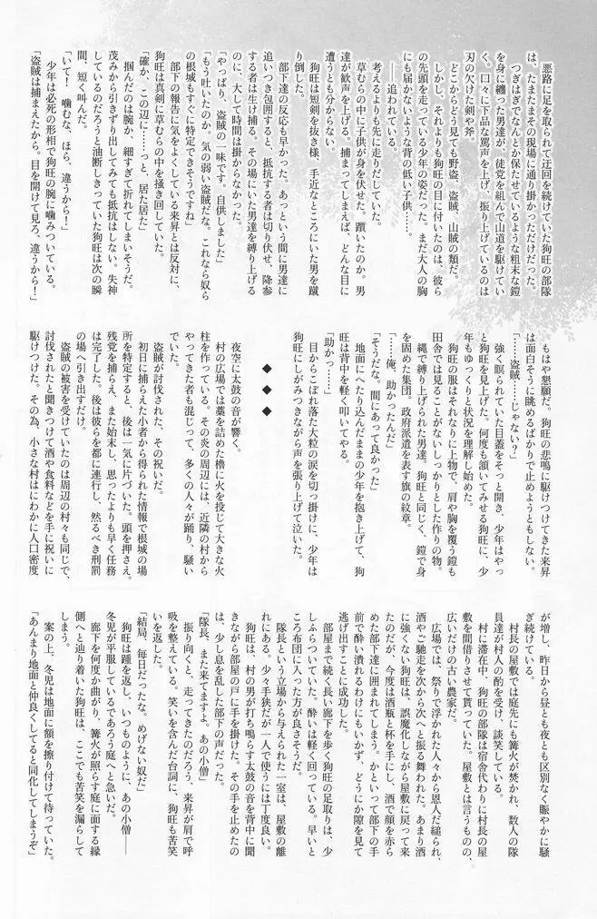 少年色図鑑 7 ～小愛人 2～ 15ページ