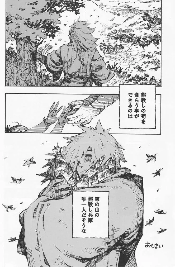 少年色図鑑 7 ～小愛人 2～ 91ページ