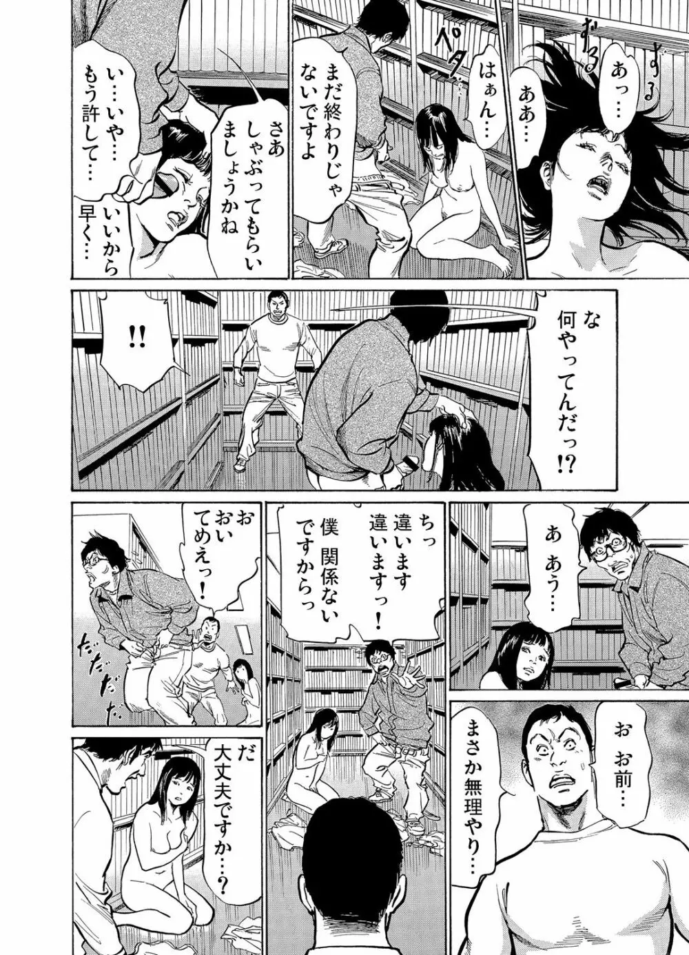 恥辱痴感 淫らに喘ぐ女たち 1-8 263ページ