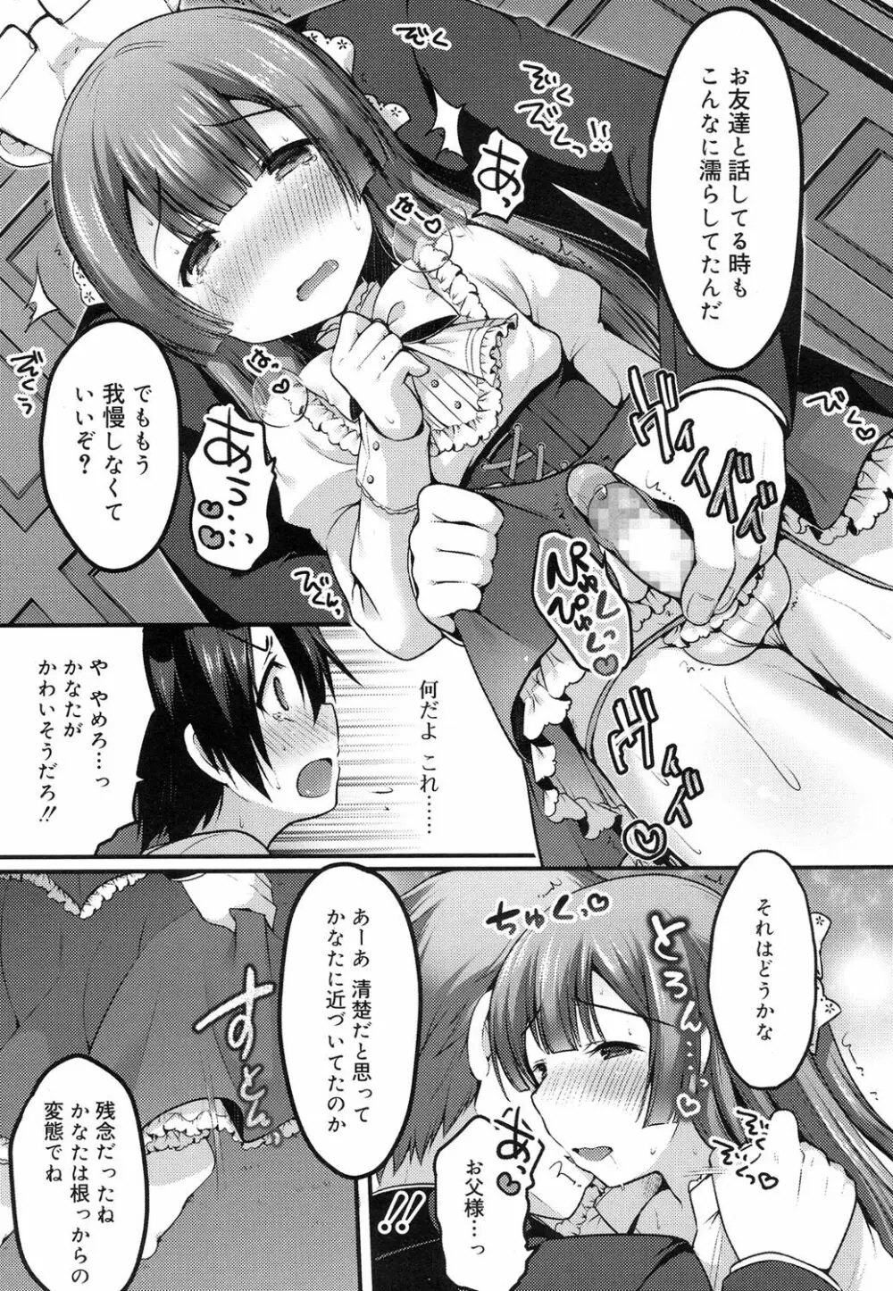 好色少年 Vol.08 138ページ