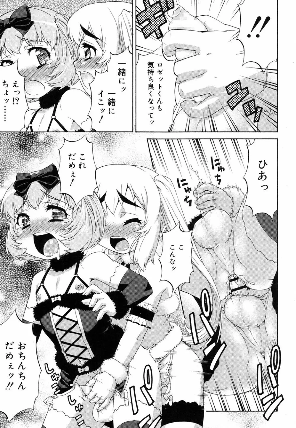 好色少年 Vol.08 236ページ