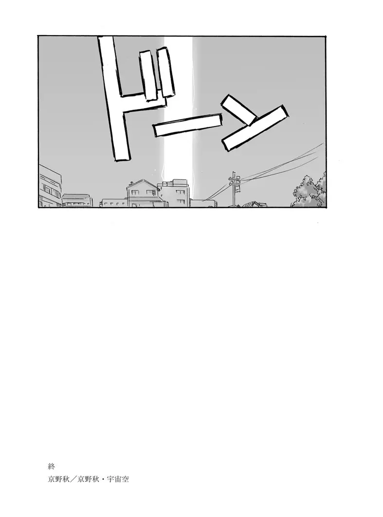 Tsukihime & FATE Doujins 3-1 18ページ