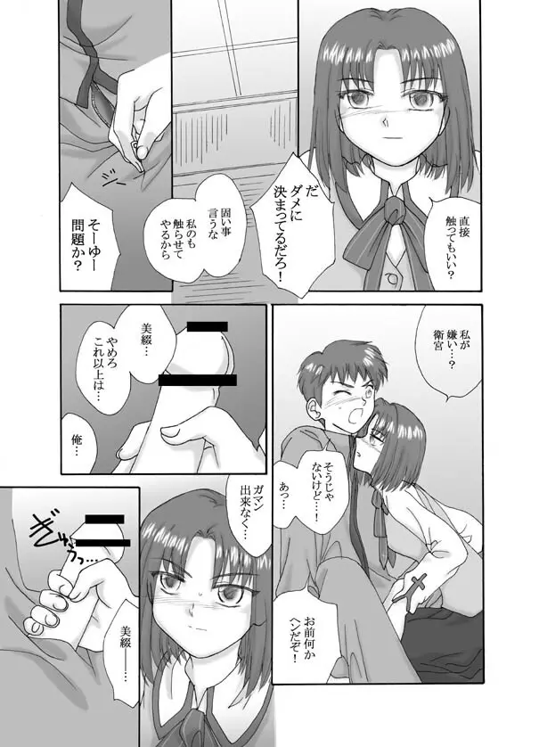 Tsukihime & FATE Doujins 3-1 41ページ