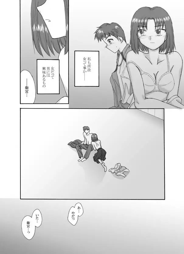 Tsukihime & FATE Doujins 3-1 44ページ