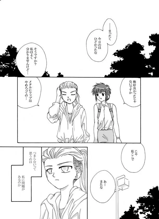 Tsukihime & FATE Doujins 3-1 66ページ