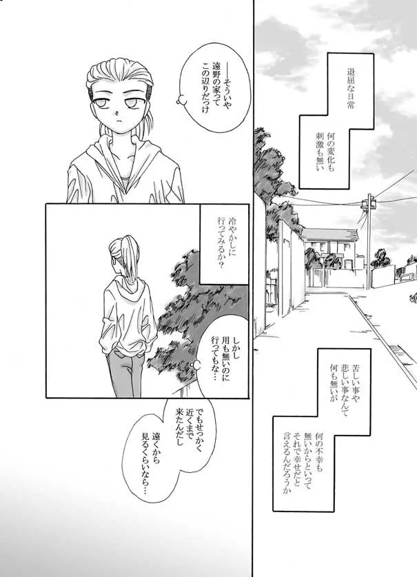 Tsukihime & FATE Doujins 3-1 67ページ