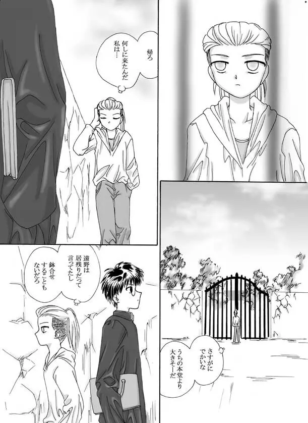 Tsukihime & FATE Doujins 3-1 68ページ