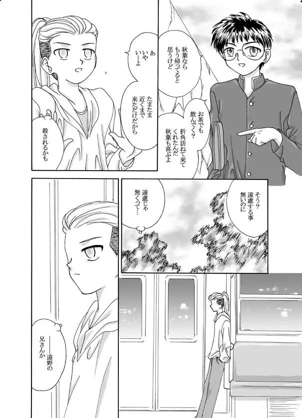 Tsukihime & FATE Doujins 3-1 71ページ