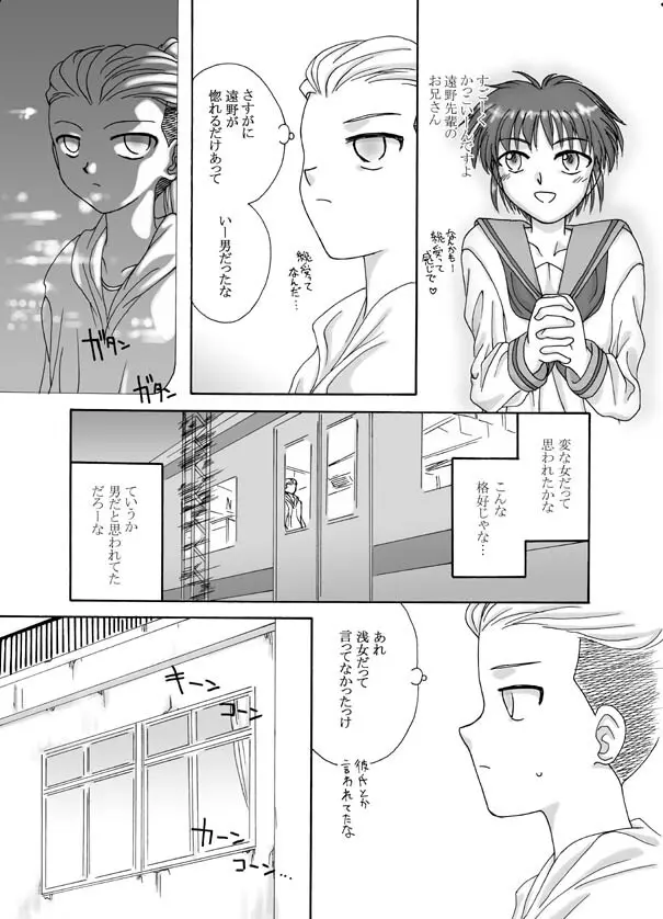 Tsukihime & FATE Doujins 3-1 72ページ