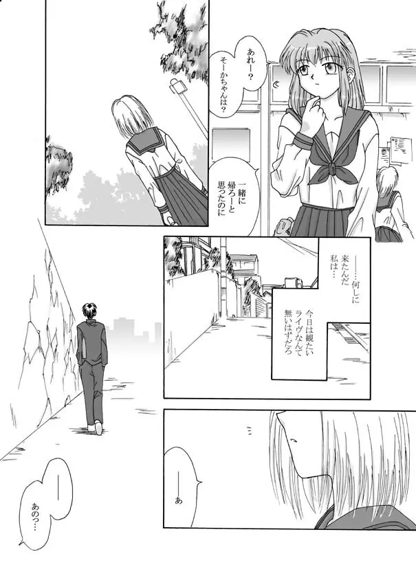 Tsukihime & FATE Doujins 3-1 73ページ