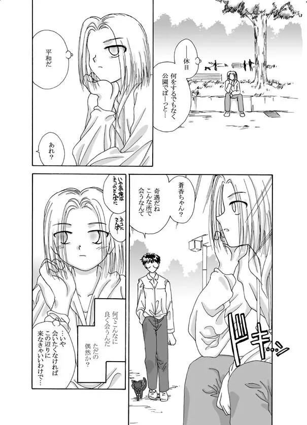 Tsukihime & FATE Doujins 3-1 77ページ