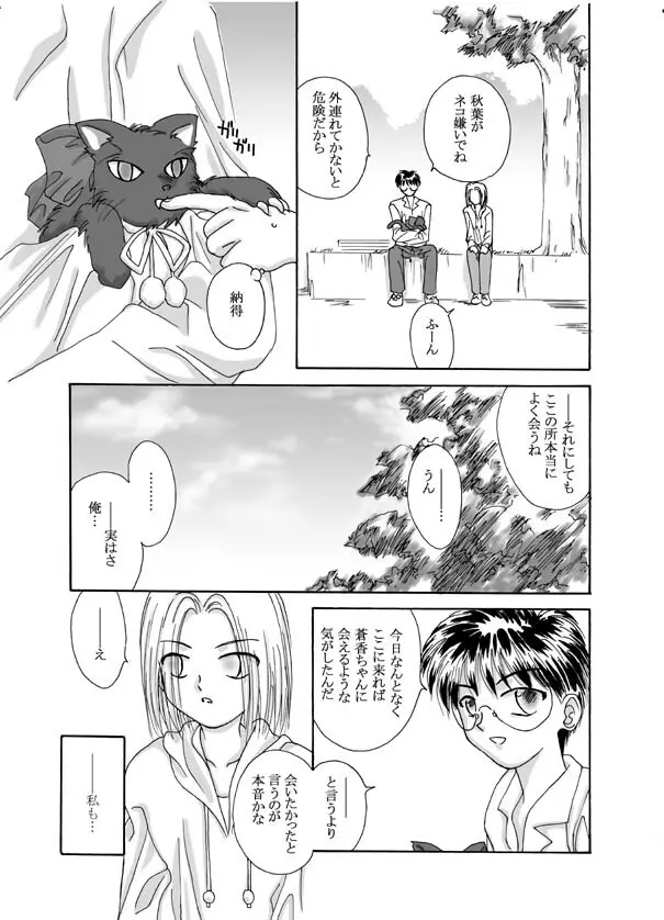 Tsukihime & FATE Doujins 3-1 78ページ
