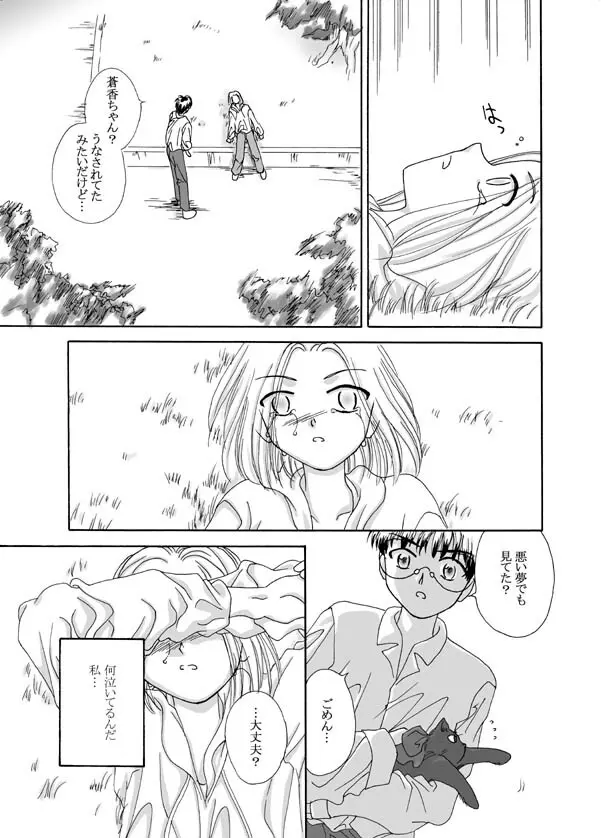 Tsukihime & FATE Doujins 3-1 80ページ