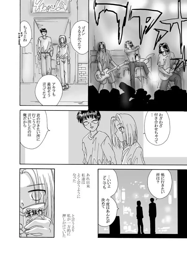Tsukihime & FATE Doujins 3-1 83ページ