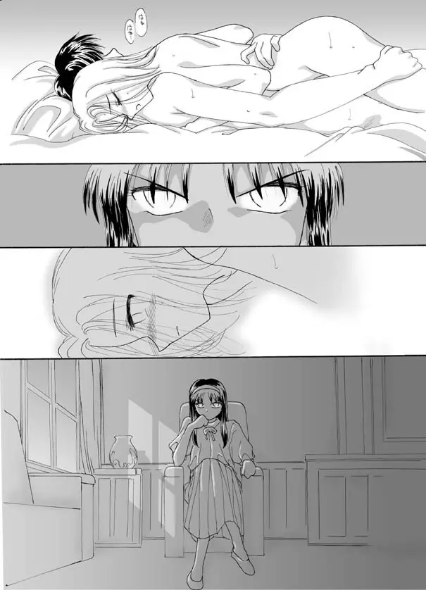 Tsukihime & FATE Doujins 3-1 96ページ