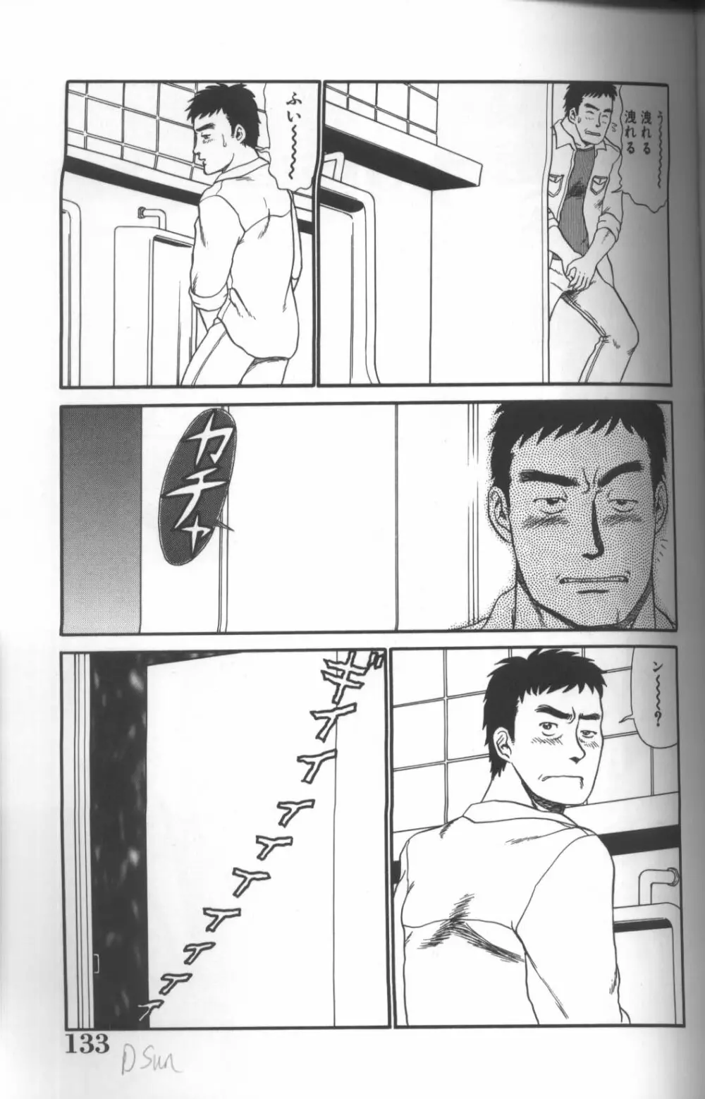 淫華 -SMアンソロジーコミック- 133ページ