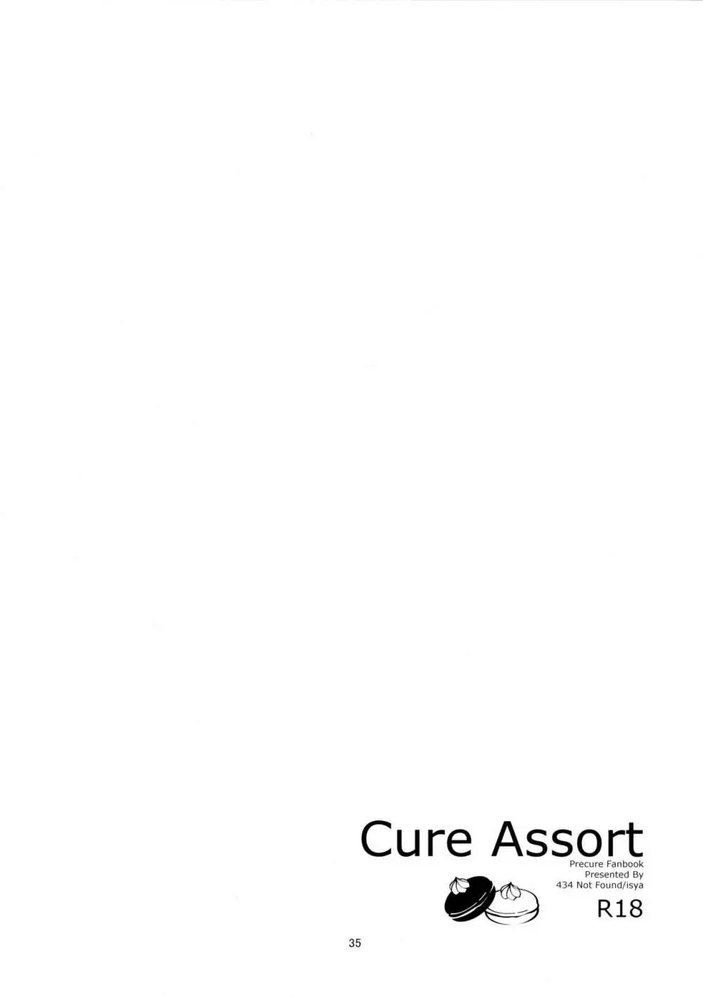 Cure Assort 37ページ