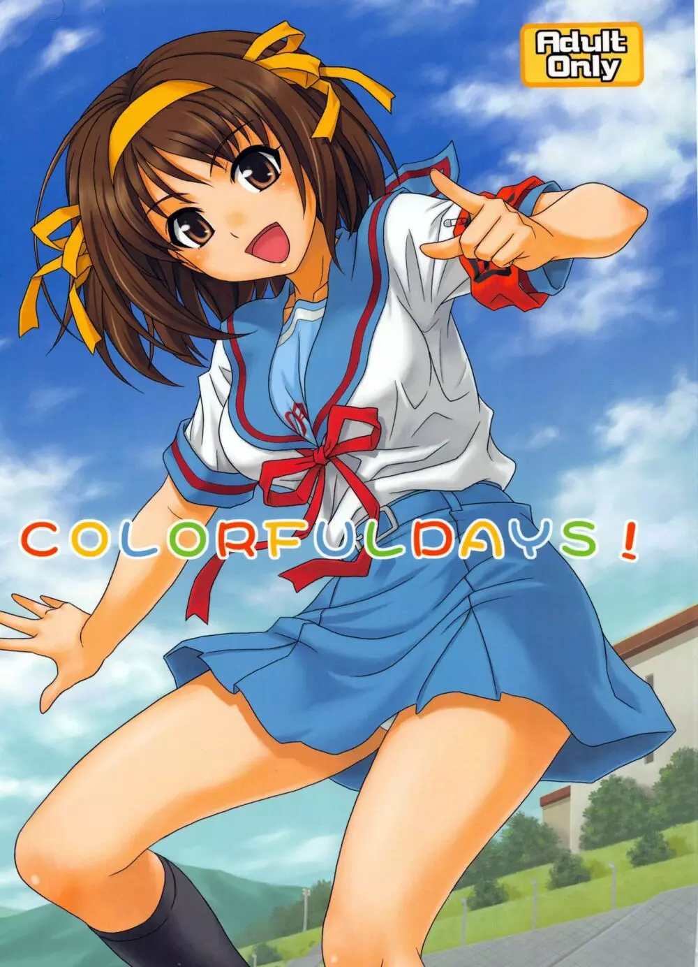 COLORFULDAYS! 1ページ