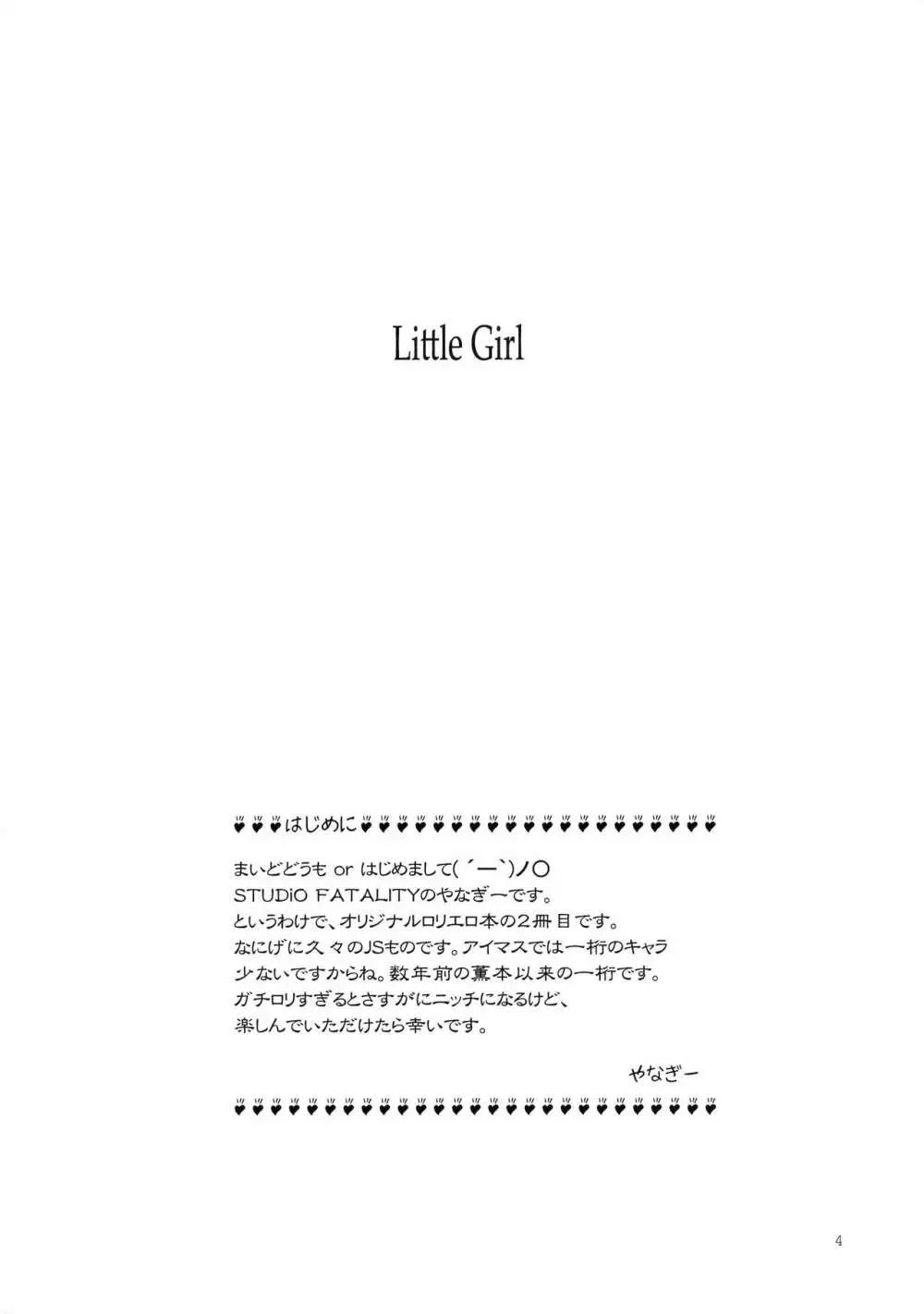 Little Girl 3ページ