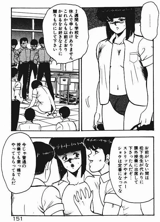 景子先生の私生活 景子先生シリーズ 3 150ページ