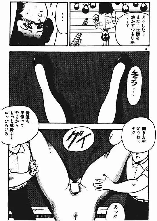 景子先生の私生活 景子先生シリーズ 3 180ページ