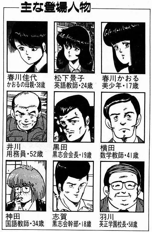 景子先生の私生活 景子先生シリーズ 3 3ページ