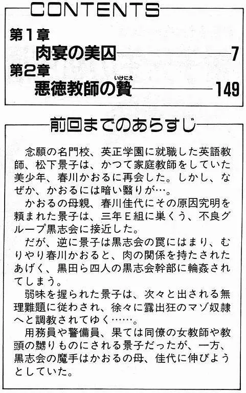 景子先生の私生活 景子先生シリーズ 3 4ページ