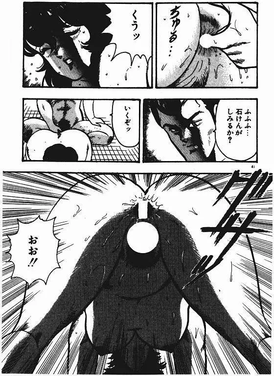 景子先生の私生活 景子先生シリーズ 3 40ページ