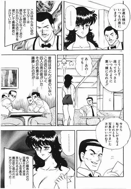 景子先生の秘密特訓 景子先生シリーズ 6 171ページ