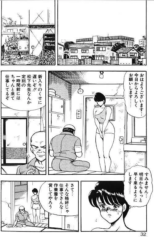 景子先生の秘密特訓 景子先生シリーズ 6 32ページ