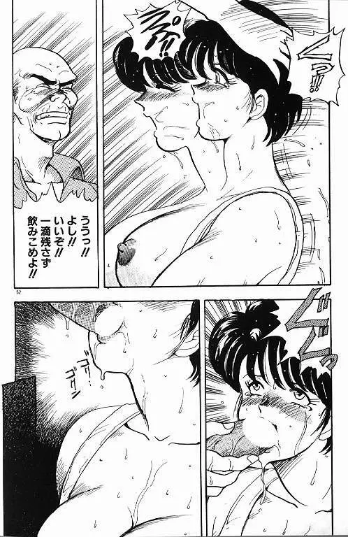 景子先生の秘密特訓 景子先生シリーズ 6 52ページ