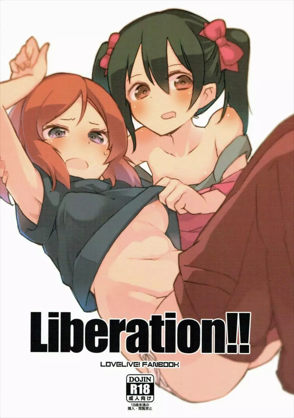 Liberation!!