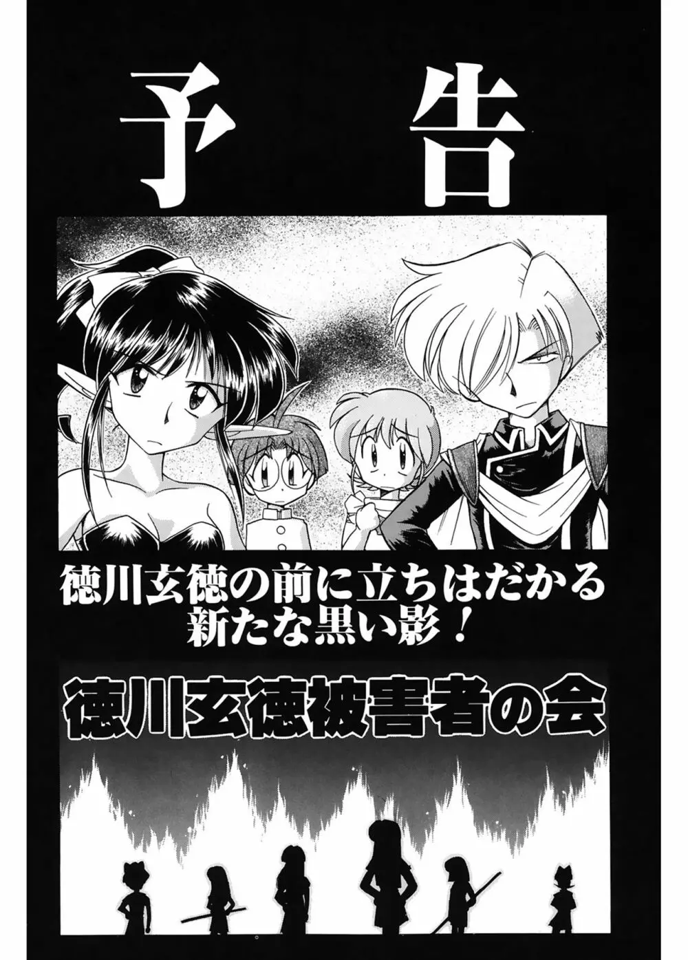 JACK UP featuring徳川玄徳 196ページ
