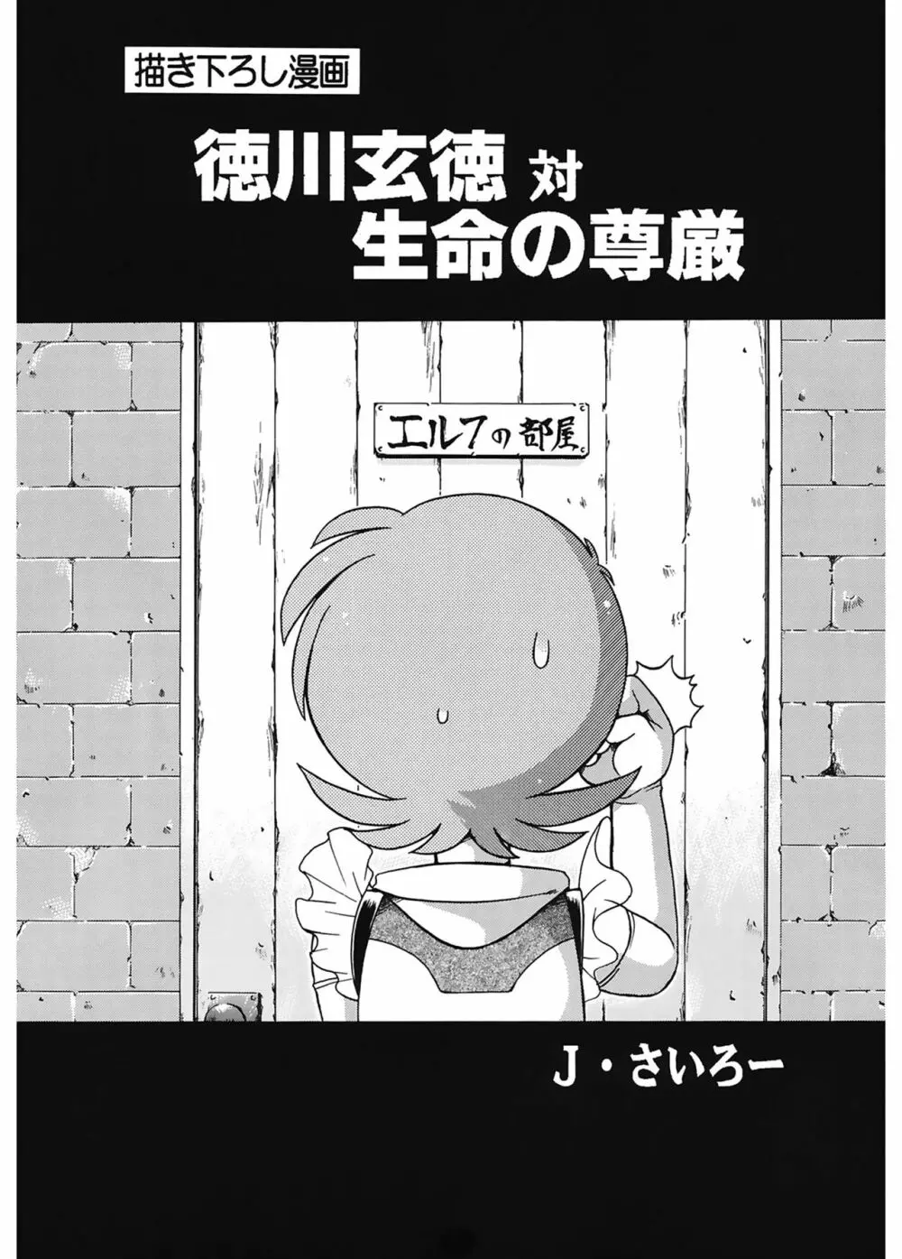 JACK UP featuring徳川玄徳 199ページ