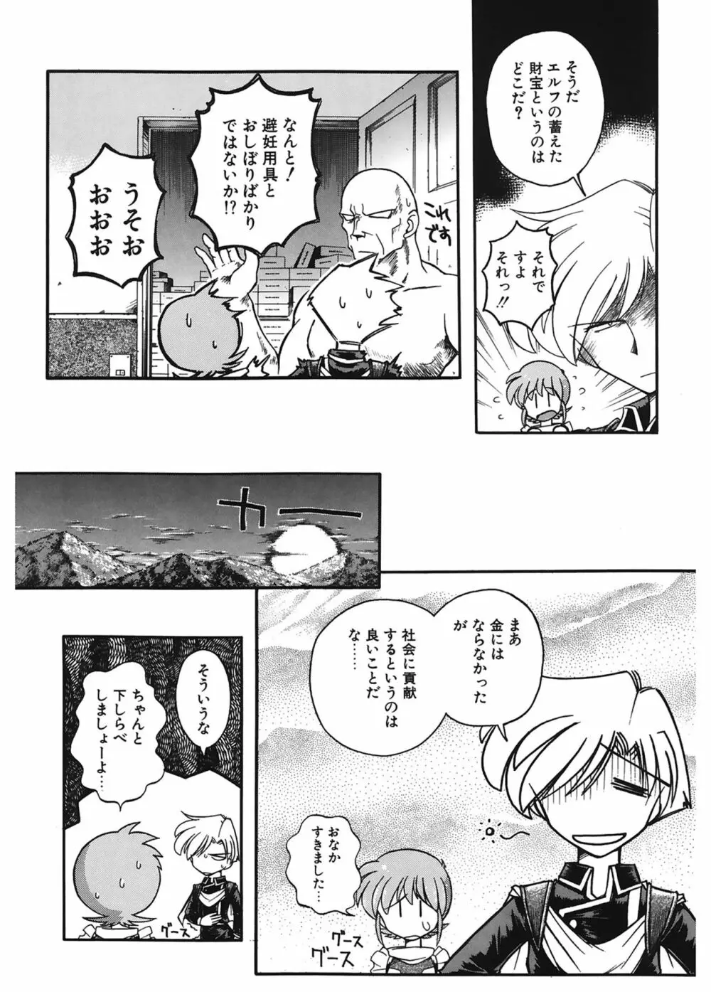 JACK UP featuring徳川玄徳 23ページ