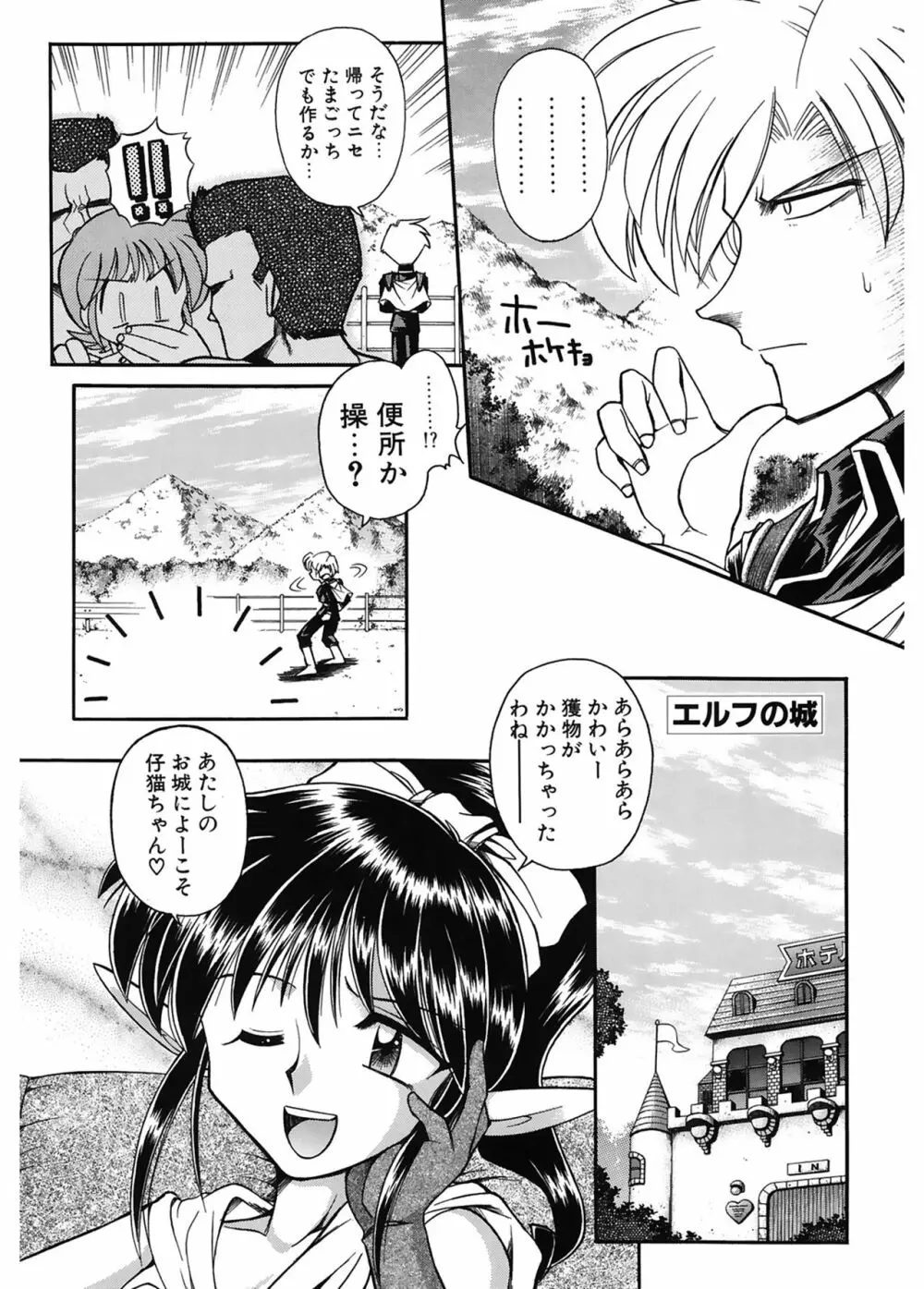 JACK UP featuring徳川玄徳 8ページ