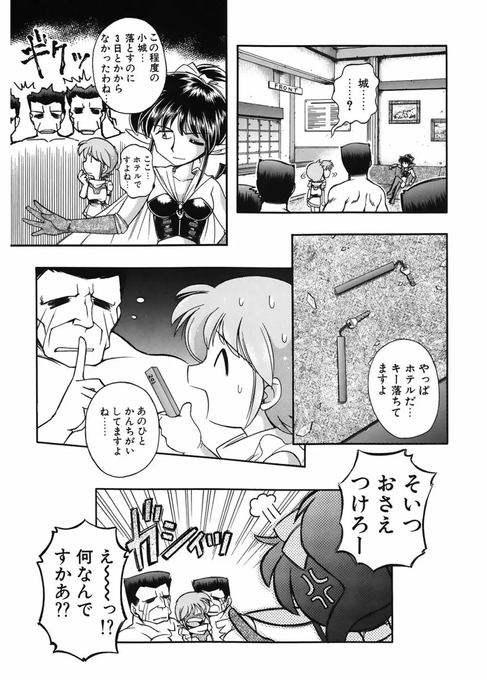 JACK UP featuring徳川玄徳 9ページ