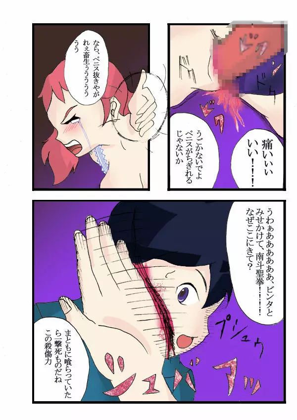 Seifuku Tenshi 11ページ