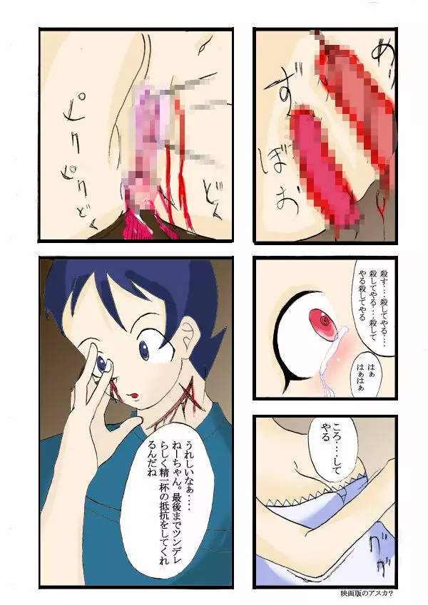 Seifuku Tenshi 18ページ