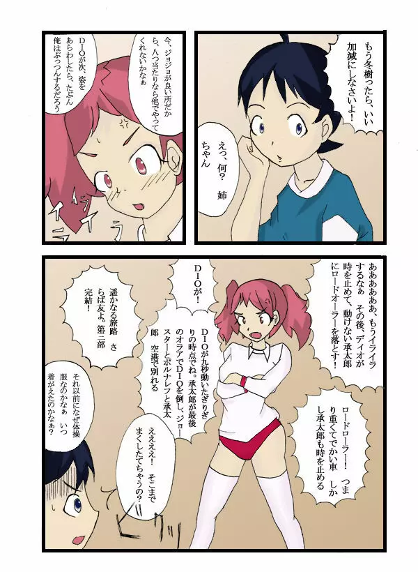Seifuku Tenshi 3ページ