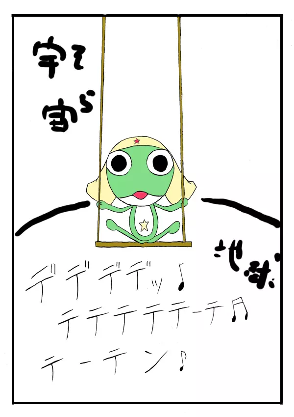 Seifuku Tenshi 30ページ