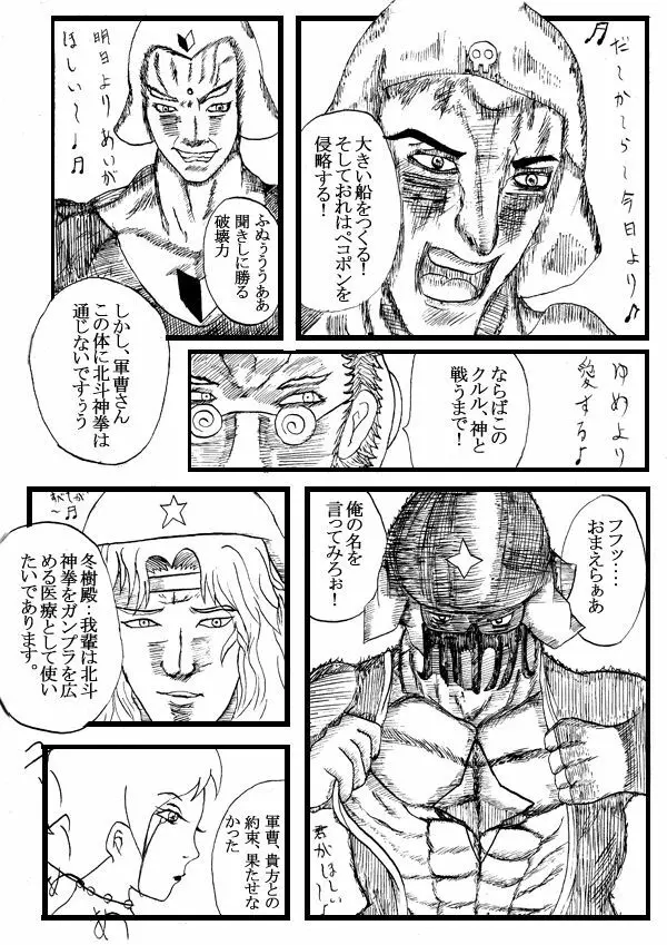 Seifuku Tenshi 32ページ